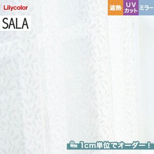 【カーテン】【オーダー4,499円～】オーダーカーテン リリカラ SALA（サーラ） LS-61470__lili-sala-217