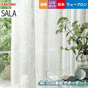 【カーテン】【オーダー5,181円〜】オーダーカーテン リリカラ SALA(サーラ) LS-61497__lili-sala-241