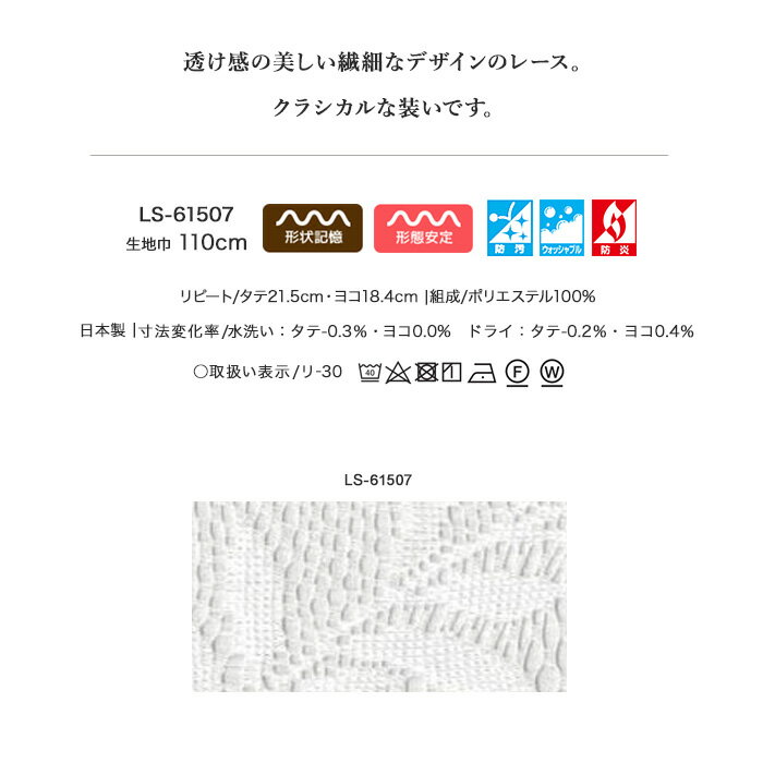 【カーテン】【オーダー3,509円〜】オーダーカーテン リリカラ SALA（サーラ） LS-61507__lili-sala-251