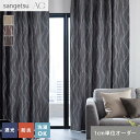 【カーテン】【オーダー16,643円〜】オーダーカーテン ドレープ カーテン サンゲツ AC AC2368〜2370__san-ac23-124