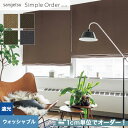 【カーテン】【オーダー5,962円～】