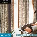 【カーテン】【オーダー39,666円～】オーダーカーテン サンゲツ STRINGS （ストリングス） SC8020__san-str21-008