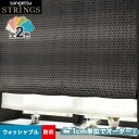 【カーテン】【オーダー15,499円～】オーダーカーテン サンゲツ STRINGS （ストリングス） SC8053～8054__san-str21-023