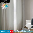 【カーテン】【オーダー10,769円～】オーダーカーテン サンゲツ STRINGS （ストリングス） SC8074～8077__san-str21-031