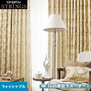 【1日限定！全商品ポイント2倍】【カーテン】【オーダー17,974円～】オーダーカーテン サンゲツ STRINGS （ストリングス） SC8095__san-str21-037