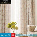 【カーテン】【オーダー16,335円～】オーダーカーテン サンゲツ STRINGS （ストリングス） SC8119__san-str21-048