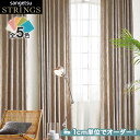 【カーテン】【オーダー15,818円～】オーダーカーテン サンゲツ STRINGS （ストリングス） SC8174～8178__san-str21-074