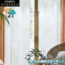 【カーテン】【オーダー15,026円～】オーダーカーテン サンゲツ STRINGS （ストリングス） SC8221～8222__san-str21-093