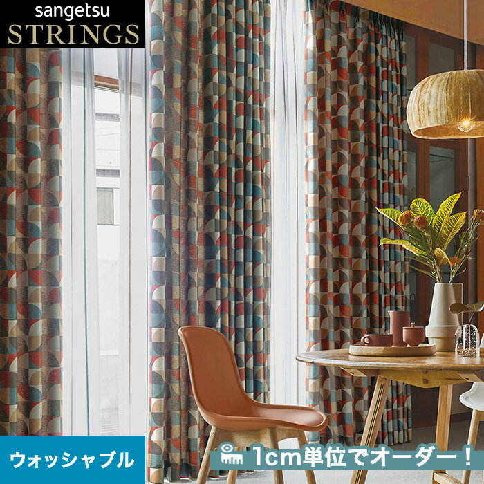 【カーテン】【オーダー12,320円～】オーダーカーテン サンゲツ STRINGS （ストリングス） SC8237__san-str21-101