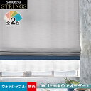 【カーテン】【オーダー11,759円～】オーダーカーテン サンゲツ STRINGS （ストリングス） SC8248～8249__san-str21-109