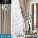 【カーテン】【オーダー13,530円～】オーダーカーテン サンゲツ STRINGS （ストリングス） SC8395～8403__san-str21-143