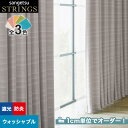 【カーテン】【オーダー10,494円～】オーダーカーテン サンゲツ STRINGS （ストリングス） SC8460～8462__san-str21-164