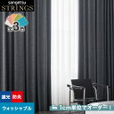 【カーテン】【オーダー11,198円～】オーダーカーテン サンゲツ STRINGS （ストリングス） SC8483～8485__san-str21-172