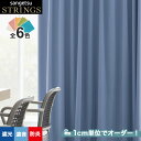 【カーテン】【オーダー13,013円～】オーダーカーテン サンゲツ STRINGS （ストリングス） SC8560～8565__san-str21-187