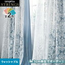 【カーテン】【オーダー26,576円～】オーダーカーテン サンゲツ STRINGS （ストリングス） SC8603～8604__san-str21-202