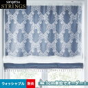 【カーテン】【オーダー13,112円～】オーダーカーテン サンゲツ STRINGS （ストリングス） SC8605__san-str21-203