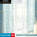 【カーテン】【オーダー13,761円～】オーダーカーテン サンゲツ STRINGS （ストリングス） SC8610__san-str21-208