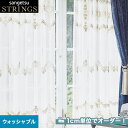 【カーテン】【オーダー17,314円～】オーダーカーテン サンゲツ STRINGS （ストリングス） SC8620__san-str21-217