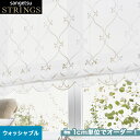 【カーテン】【オーダー13,673円～】オーダーカーテン サンゲツ STRINGS （ストリングス） SC8621__san-str21-218