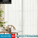 【カーテン】【オーダー8,019円～】オーダーカーテン サンゲツ STRINGS （ストリングス） SC8662__san-str21-236