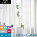 【カーテン】【オーダー4,840円～】オーダーカーテン サンゲツ STRINGS （ストリングス） SC8700__san-str21-254