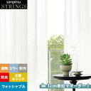 【カーテン】【オーダー4,598円～】オーダーカーテン サンゲツ STRINGS （ストリングス） SC8705__san-str21-259