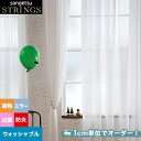 【カーテン】【オーダー4,653円～】オーダーカーテン サンゲツ STRINGS （ストリングス） SC8707__san-str21-261