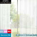 【カーテン】【オーダー7,128円～】オーダーカーテン サンゲツ STRINGS （ストリングス） SC8708__san-str21-262