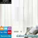 【カーテン】【オーダー4,972円～】オーダーカーテン サンゲツ STRINGS （ストリングス） SC8712__san-str21-266