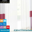 【カーテン】【オーダー4,653円～】オーダーカーテン サンゲツ STRINGS （ストリングス） SC8714__san-str21-268