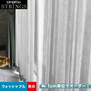 【カーテン】【オーダー7,645円〜】オーダーカーテン サンゲツ ストリングス SC8718 (新品番:SC7589)__san-str21-270
