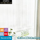 【カーテン】【オーダー8,206円〜】オーダーカーテン サンゲツ ストリングス SC8721 (新品番:SC7662)__san-str21-273