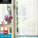 【カーテン】【オーダー5,115円～】オーダーカーテン サンゲツ STRINGS （ストリングス） SC8723__san-str21-275