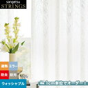 【カーテン】【オーダー5,115円～】オーダーカーテン サンゲツ STRINGS （ストリングス） SC8725__san-str21-277