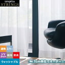 【カーテン】【オーダー4,928円～】オーダーカーテン サンゲツ STRINGS （ストリングス） SC8737__san-str21-288