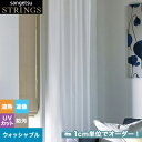 【カーテン】【オーダー3,993円～】オーダーカーテン サンゲツ STRINGS （ストリングス） SC8750__san-str21-301