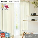 DIYSHOP RESTA ꥹ ŷԾŹ㤨֡ڥƥۡڥ4,818?ۥƥ 󥳡 abita ZIONE ӥ AZ2095?2106__sin-abi22-014פβǤʤ1ߤˤʤޤ