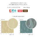 【カーテン】【オーダー5,049円～】オーダーカーテン シンコール abita ZIONE アビタ AZ2173・2174__sin-abi22-042 3