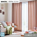 【カーテン】【オーダー4,818円～】オーダーカーテン シンコール abita ZIONE アビタ AZ2192・2193__sin-abi22-049