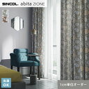 【カーテン】【オーダー4,620円〜】オーダーカーテン シンコール abita ZIONE AZ2234・2235 (新品番:AZ8201〜AZ8202)__s...