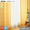 【カーテン】【オーダー4,125円～】オーダーカーテン シンコール abita ZIONE アビタ AZ2304・2305__sin-abi22-095