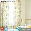 DIYSHOP RESTA リスタ 楽天市場店で買える「【1日限定!全商品ポイント2倍】【カーテン】【オーダー5,973円〜】オーダーカーテン シンコール abita ZIONE AZ2306・2307 (新品番:AZ8281〜AZ8282__sin-abi22-096」の画像です。価格は1円になります。