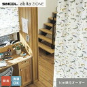 【カーテン】【オーダー5,973円～】オーダーカーテン シンコール abita ZIONE アビタ AZ2313__sin-abi22-099