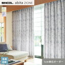 【カーテン】【オーダー6,468円～】オーダーカーテン シンコール abita ZIONE アビタ AZ2329・2330__sin-abi22-106