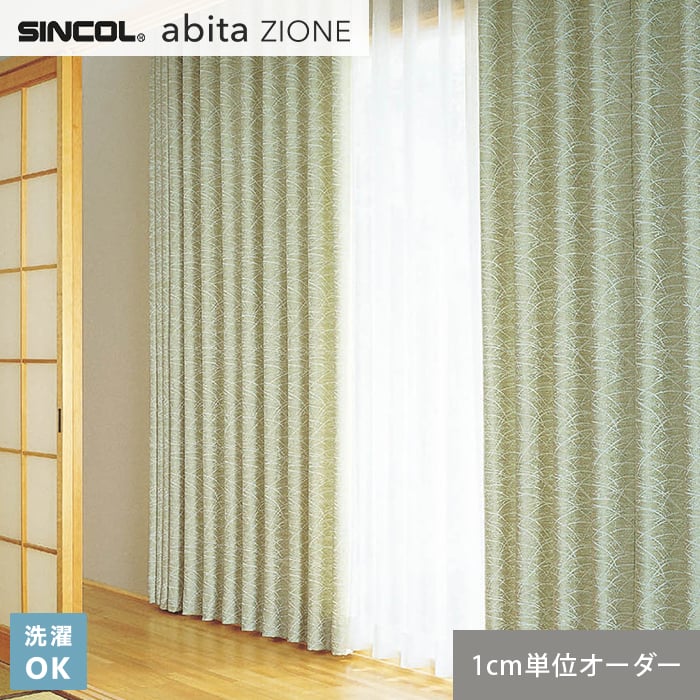 【カーテン】【オーダー4,246円〜】オーダーカーテン シンコール abita ZIONE AZ2335 (新品番:AZ8253)__sin-abi22-110