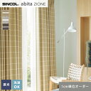 【カーテン】【オーダー4,818円〜】オーダーカーテン シンコール abita ZIONE アビタ AZ2436〜2438__sin-abi22-134