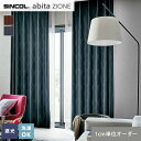 DIYSHOP RESTA リスタ 楽天市場店で買える「【カーテン】【オーダー4,818円〜】オーダーカーテン シンコール abita ZIONE AZ2439・2440 (新品番:AZ8419〜AZ8420__sin-abi22-135」の画像です。価格は1円になります。