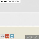 【カーテン】【オーダー3,707円〜】オーダーカーテン シンコール abita ZIONE AZ2555〜2559 (新品番:AZ8595〜AZ8599)__s...