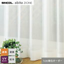 【カーテン】【オーダー2,750円～】オーダーカーテン シンコール abita ZIONE アビタ  ...