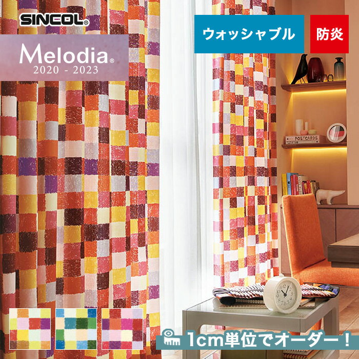 【カーテン】【オーダー6,006円～】オーダーカーテン シンコール Melodia （メロディア） ML3103～3105__sin-mel-040